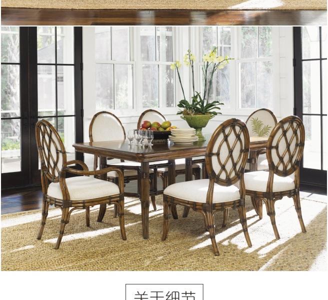 593-876C FISHER ISLAND餐桌