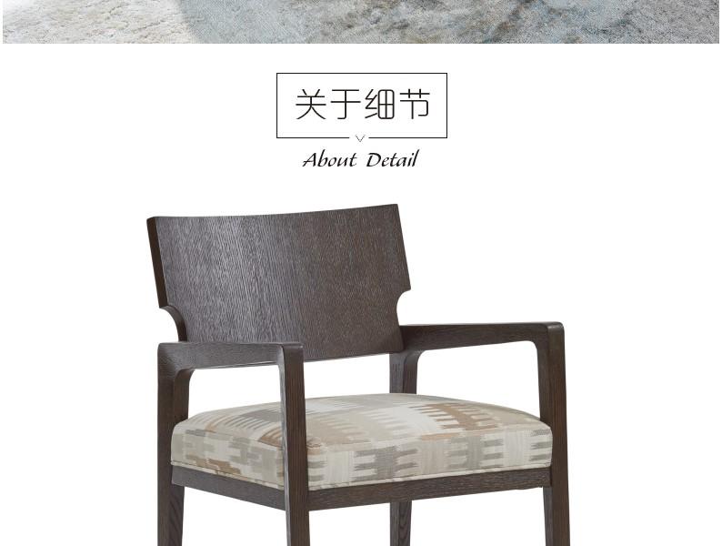 930-881-540371 Highland扶手餐椅