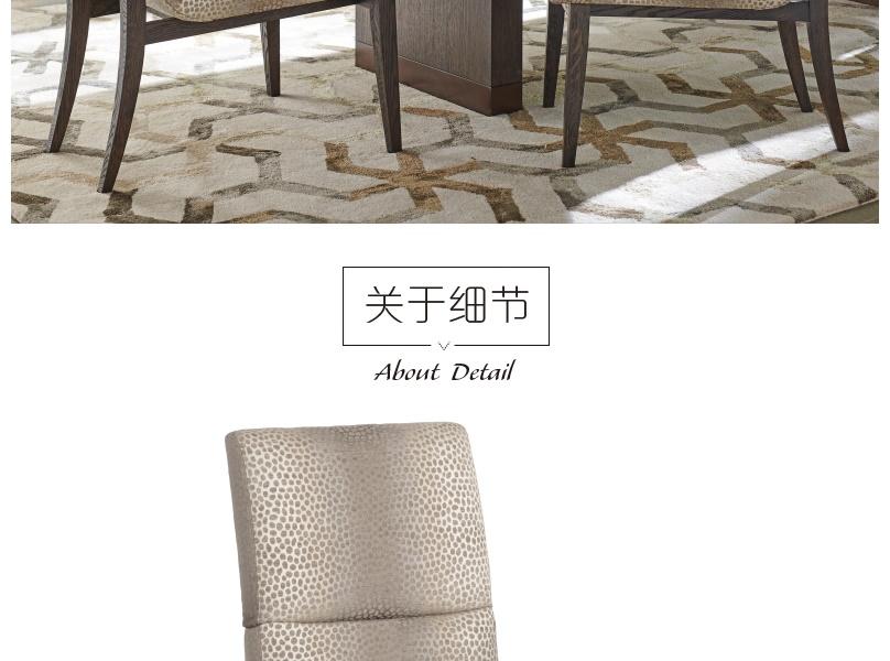 930-882-430671 Glenwild软体无扶手餐椅