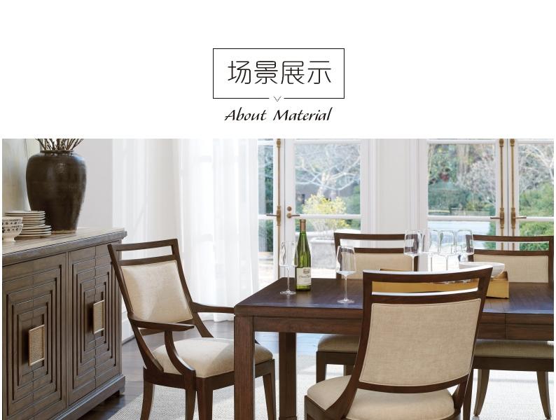 0740-881-01 Driscoll软体扶手餐椅