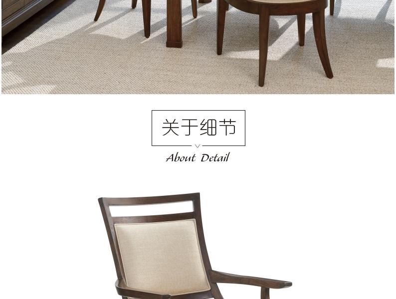 0740-881-01 Driscoll软体扶手餐椅