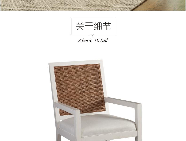 935-881-01 Smithcliff 扶手餐椅