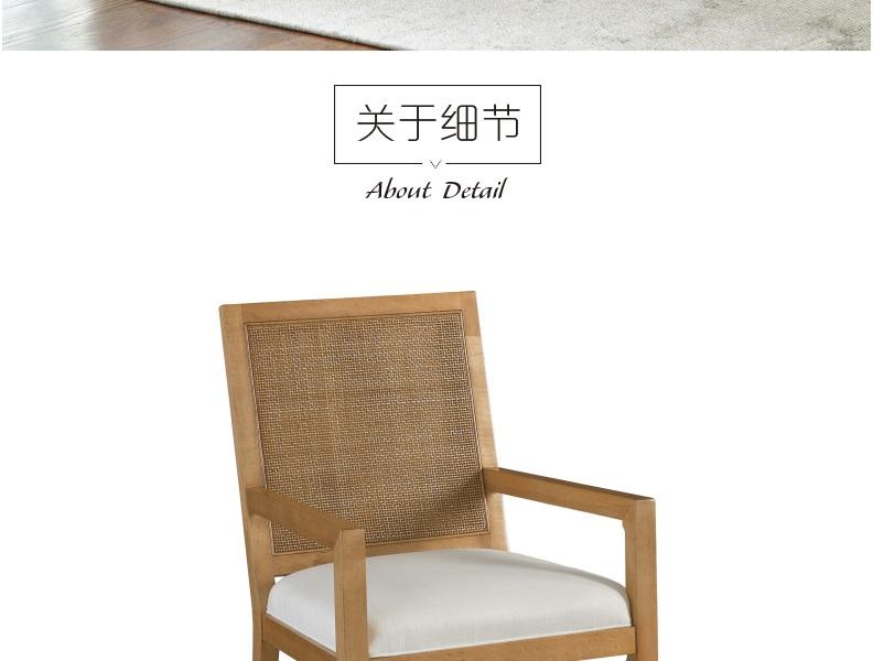 934-881-01 Smithcliff 扶手餐椅