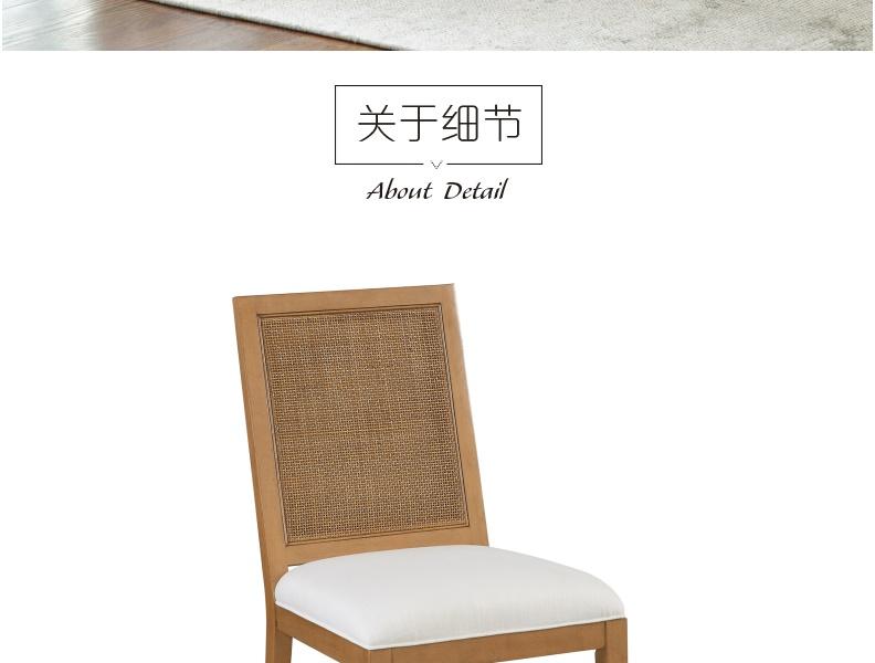 934-880-01 Smithcliff 无扶手餐椅