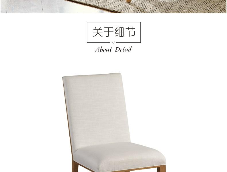 934-882-01 Mosaic 软体无扶手餐椅