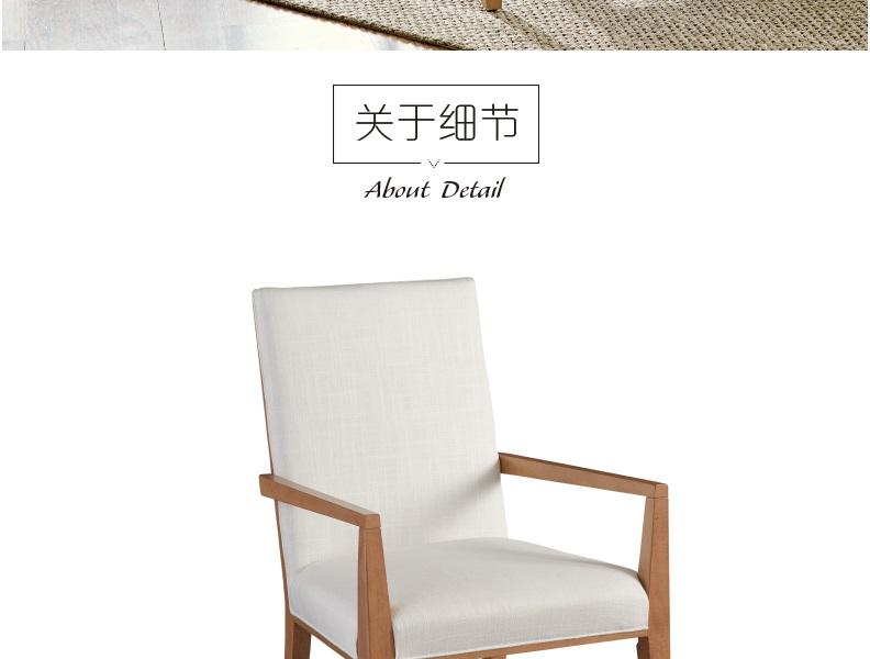 934-883-01 Mosaic 软体扶手餐椅
