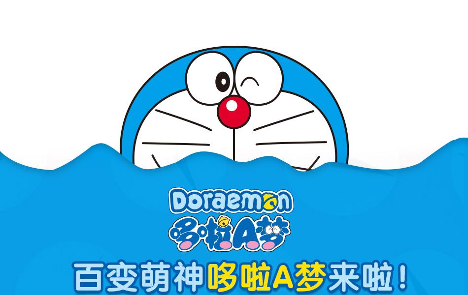 lovo哆啦a梦时光包袱巾全棉磨毛四件套