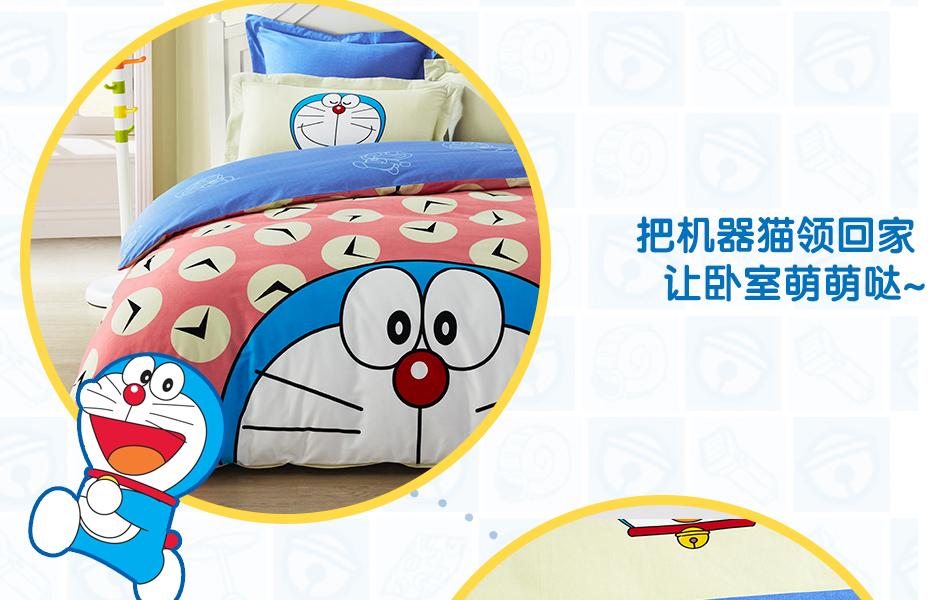 lovo哆啦a梦时光包袱巾全棉磨毛四件套